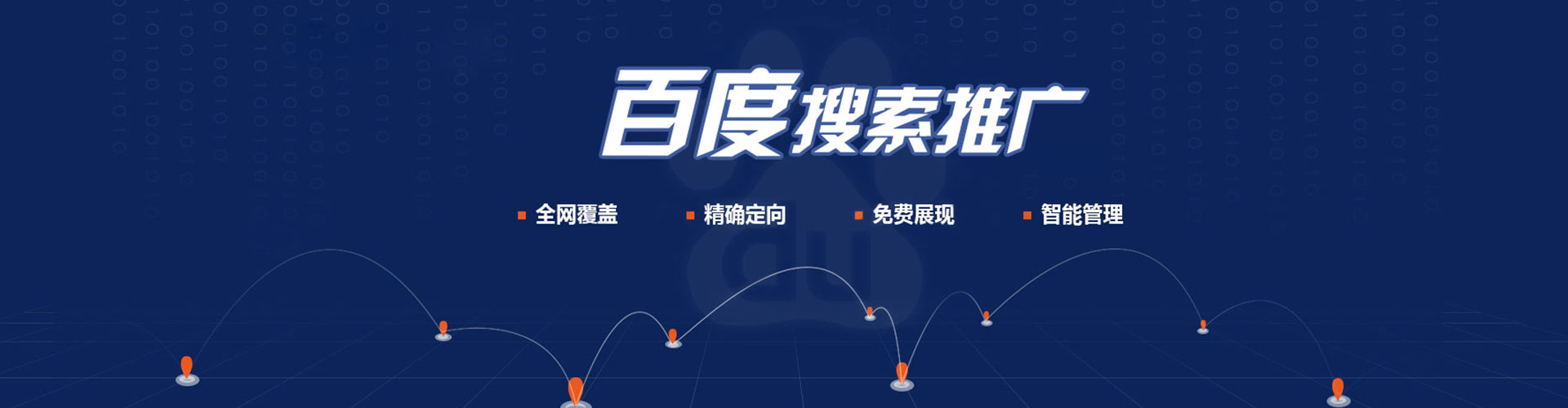 阿莲百度开户高返点